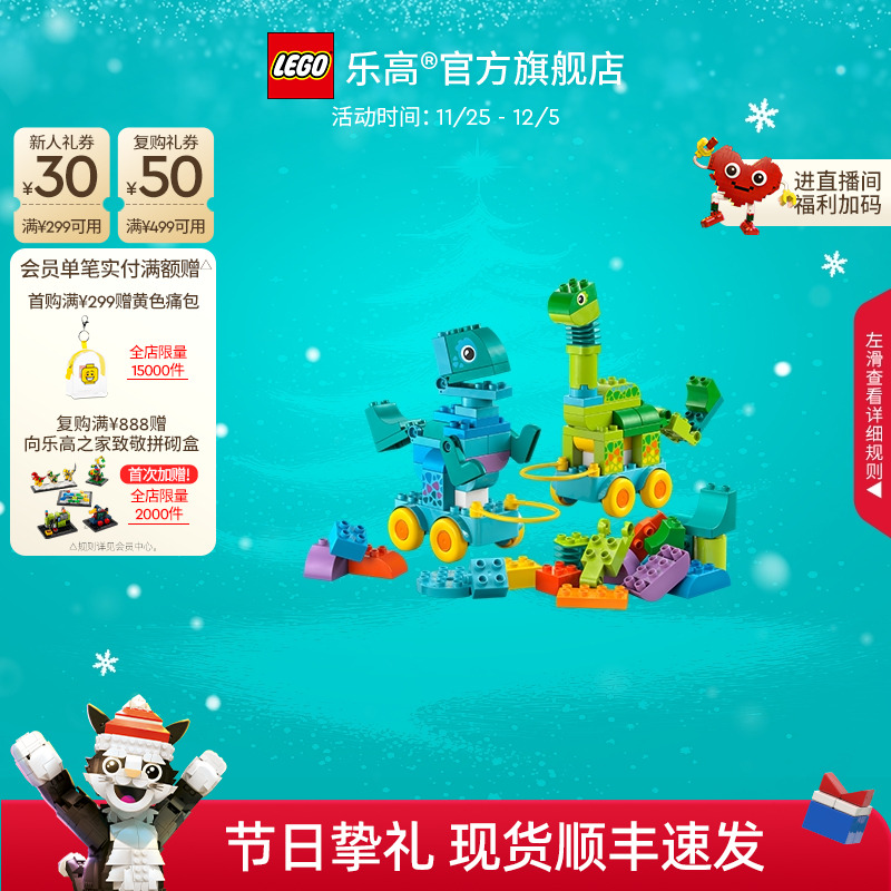 乐高104513合1趣动恐龙积木