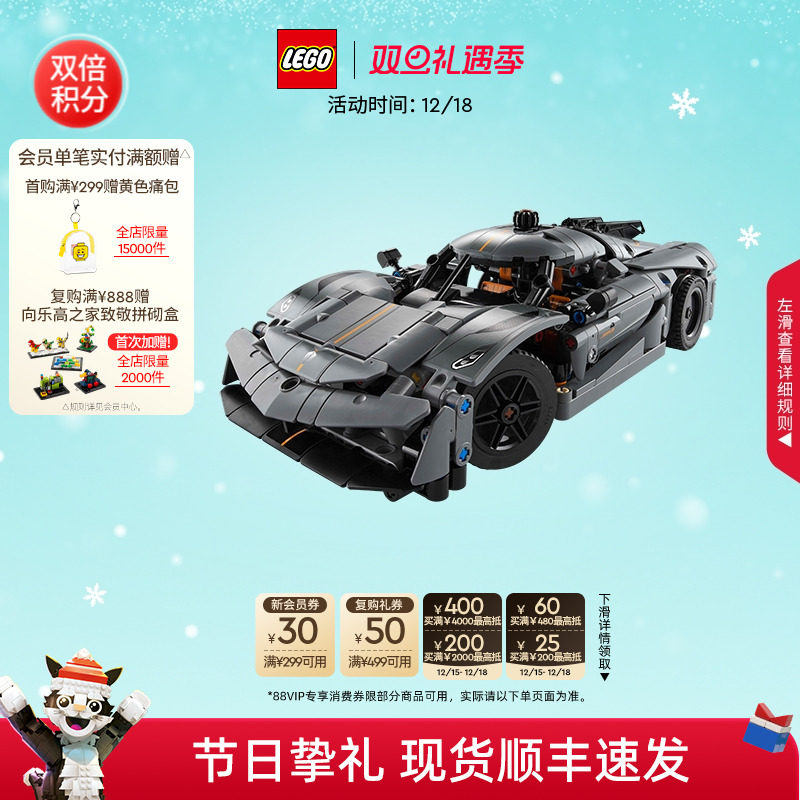 乐高42173柯尼塞格灰色超跑积木