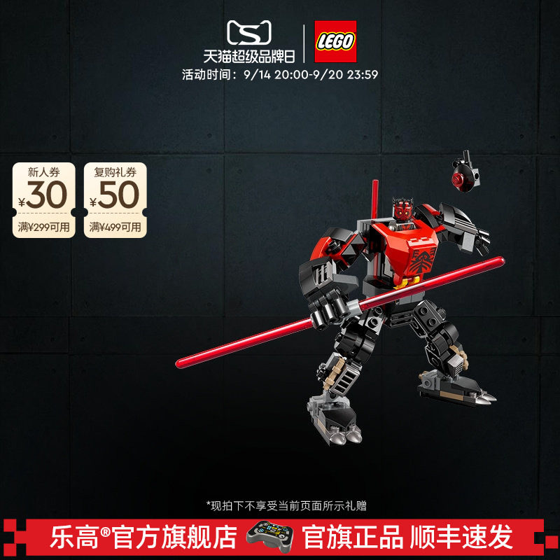 乐高75411达斯摩尔战斗机甲积木图片
