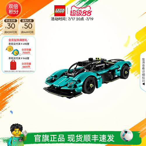 乐高42208阿斯顿·马丁积木