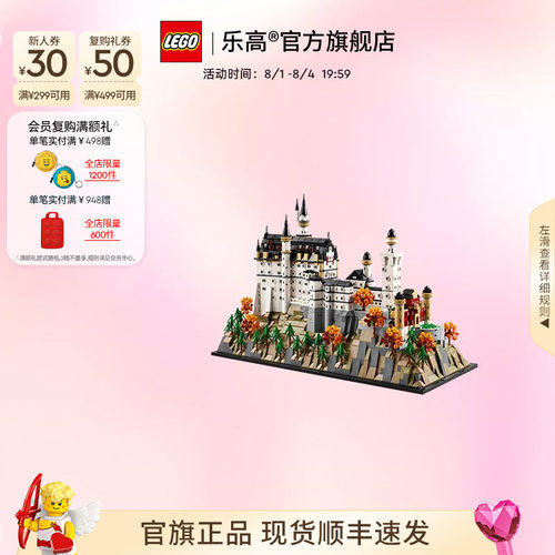 乐高21063新天鹅堡积木玩具礼物