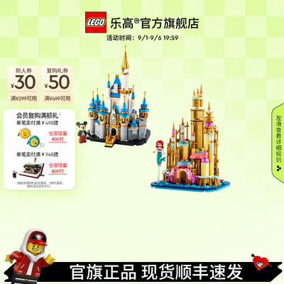 乐高迷你城堡积木玩具