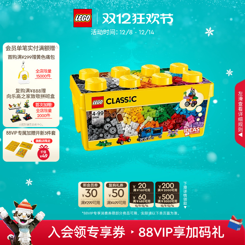 乐高10696经典创意中号积木盒