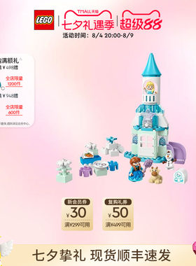 乐高安娜和艾莎的冰雪城堡派对