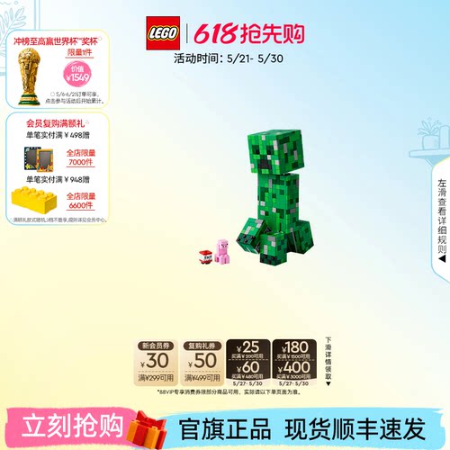 乐高21276我的世界苦力怕积木