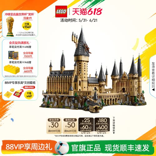 乐高71043哈利波特大城堡积木