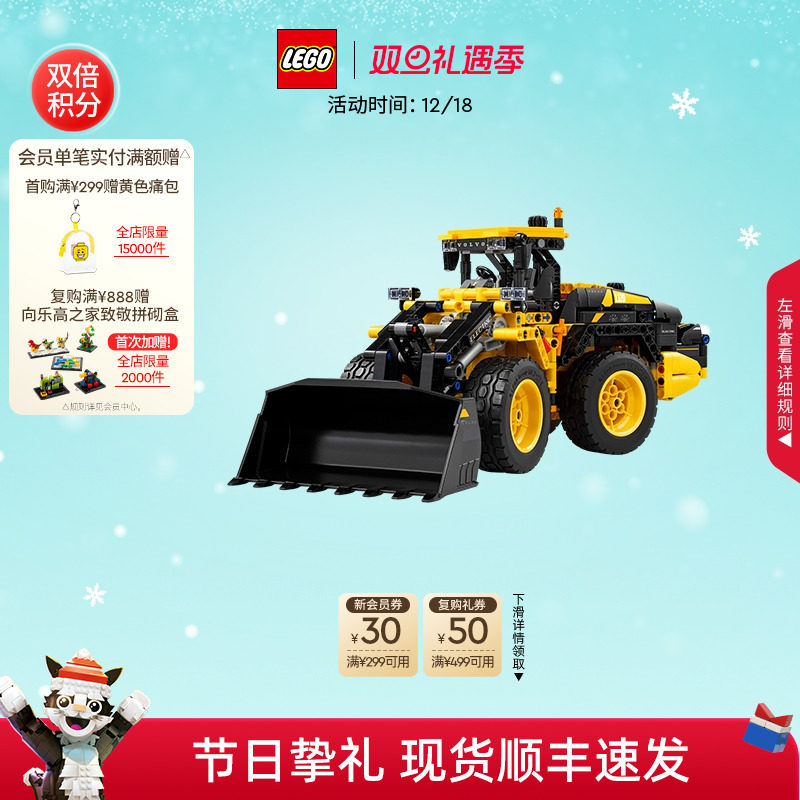 乐高42209沃尔沃L120装载机积木