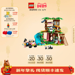 乐高官方旗舰店正品42648熊猫保护区积木儿童益智拼装玩具礼物