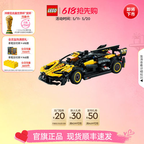 乐高42151布加迪Bolide积木玩具