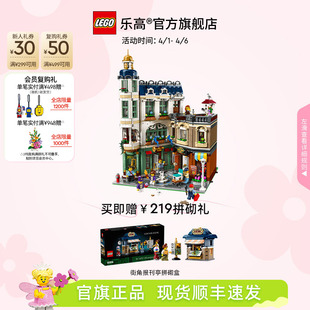 积木玩具礼物摆件装 饰 11371购物大街拼装 乐高官方旗舰店正品