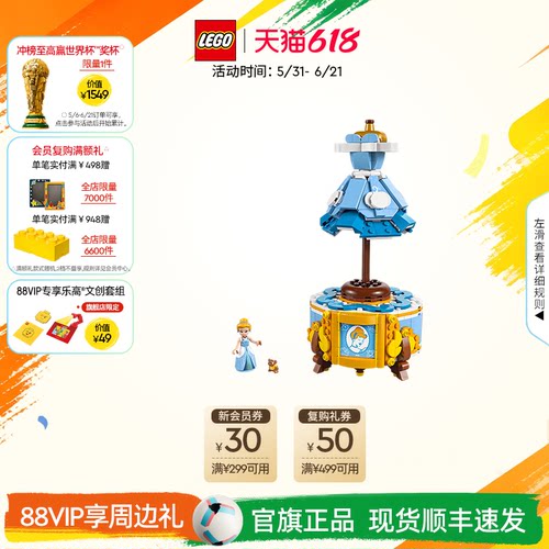 乐高43266灰姑娘的优雅长裙积木