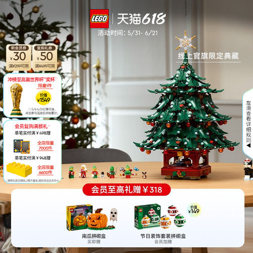乐高41843圣诞树积木礼物