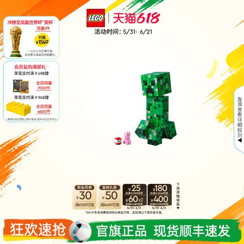乐高21276我的世界苦力怕积木