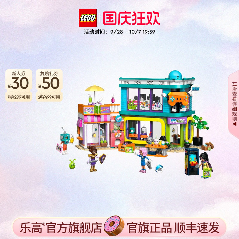 乐高官方旗舰店正品42674漫画书与游戏商店积木儿童益智玩具礼物