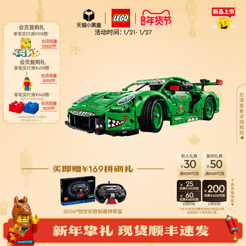 【重磅新品】乐高官方旗舰店42224保时捷911GT3 R赛车积木玩具,玩具/童车/益智/积木/模型,普通塑料积木,淘宝优惠券,粉丝福利购,淘宝优惠卷