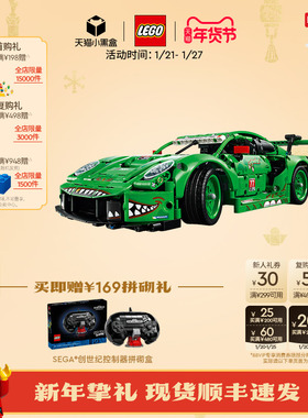 【重磅新品】乐高官方旗舰店42224保时捷911GT3 R赛车积木玩具