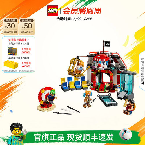 乐高75637小丑巴基的马戏团积木