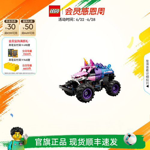 乐高42220疯狂大脚怪回力车积木