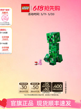 【六一儿童节礼物】乐高官方旗舰店21276我的世界苦力怕积木玩具