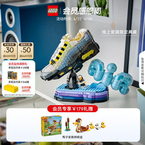 乐高官方旗舰店43025耐克Nike Air Max95灌篮运动员街球玩家积木