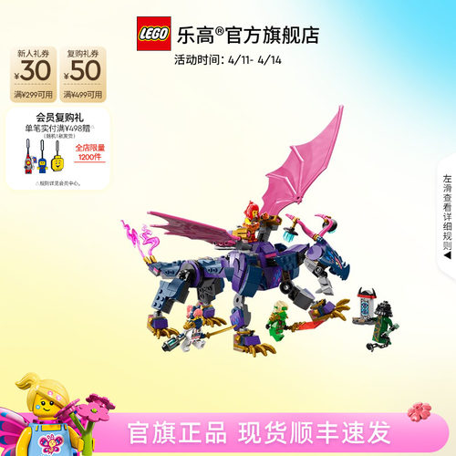 乐高71842龙大师龙图积木