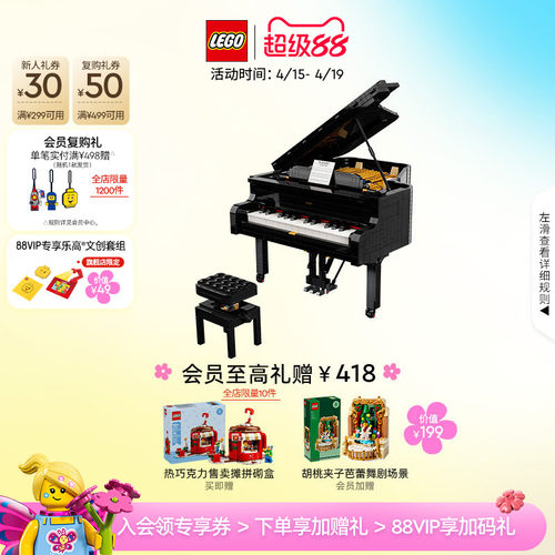 乐高21323钢琴积木拼装玩具