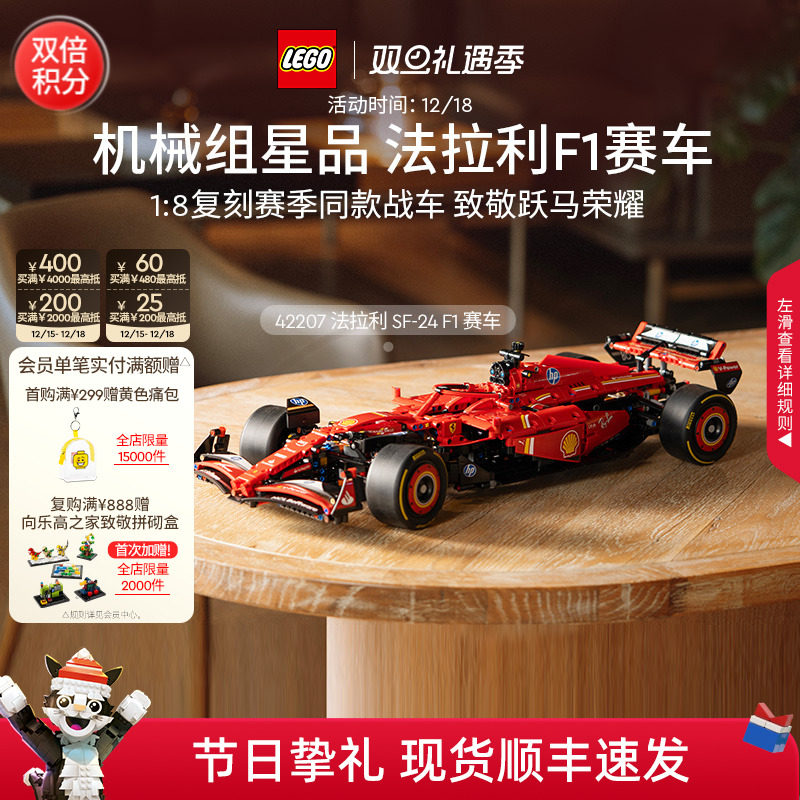 乐高42207法拉利SF-24F1赛车