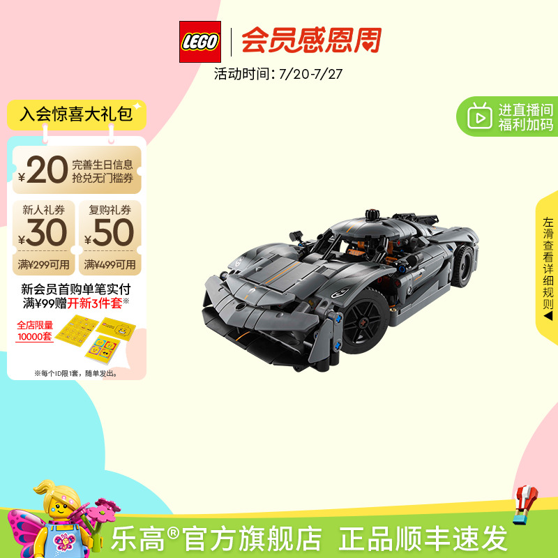 乐高42173柯尼塞格灰色超跑积木