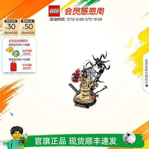 乐高76334蜘蛛侠大战沙人积木