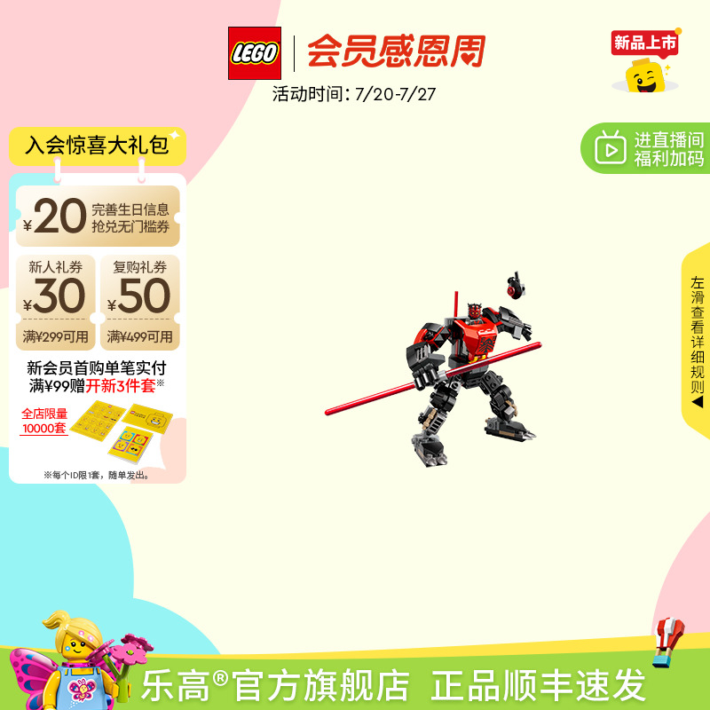 乐高75411达斯摩尔战斗机甲积木
