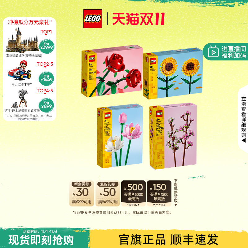 乐高玫瑰向日葵水仙花樱花积木