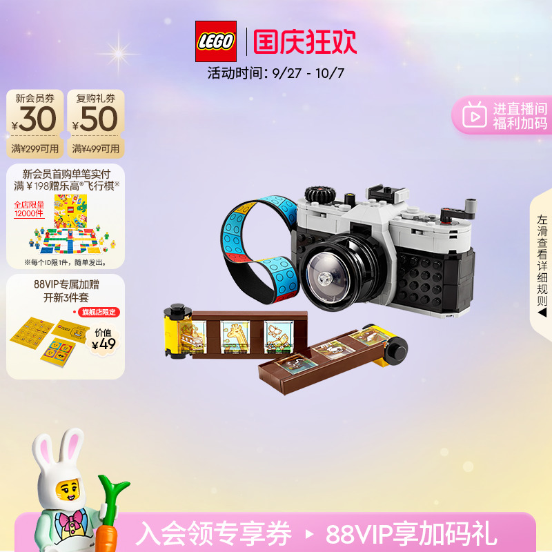乐高31147复古相机积木