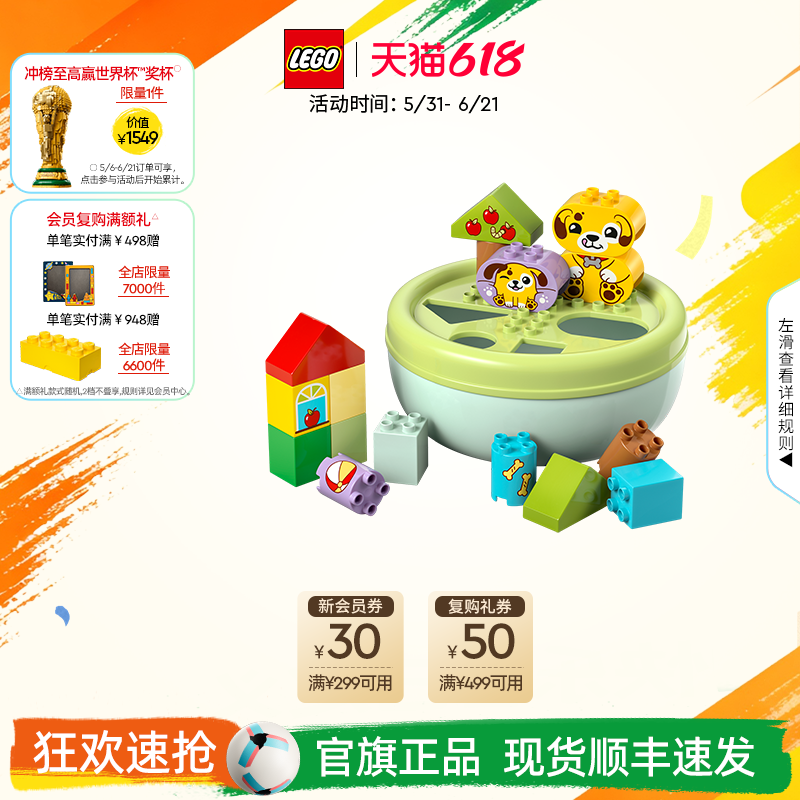 乐高官方旗舰店10441得宝形状分类狗狗房屋大颗粒积木宝宝玩具