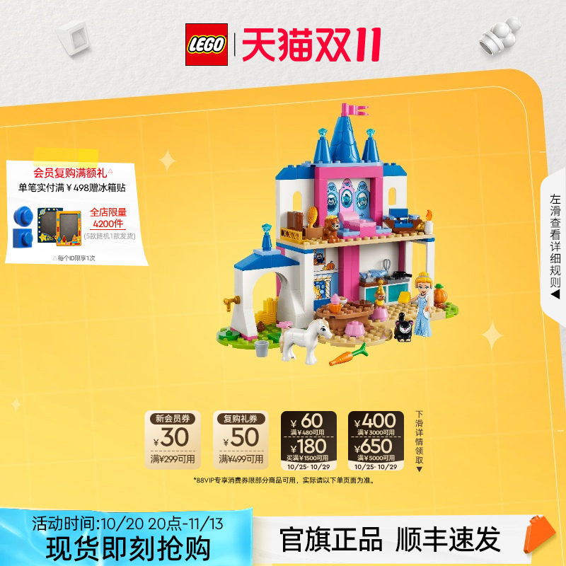 乐高积木43283迪士尼仙蒂瑞拉和动物朋友的城堡儿童玩具官旗正品