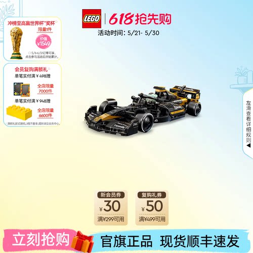 【顺丰速运】乐高官方旗舰店77252F1大电影同款APXGP赛车积木玩具