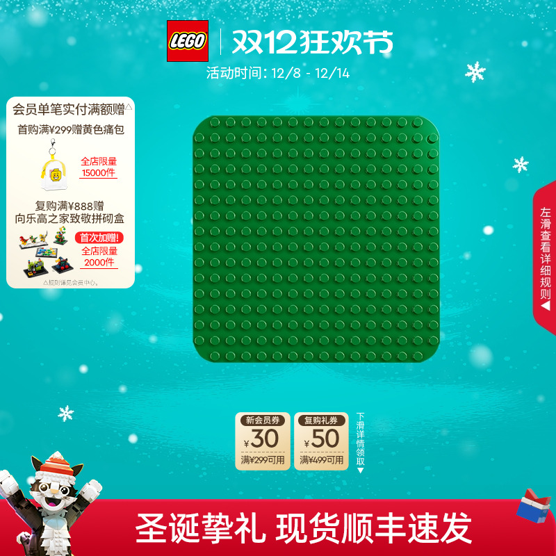 乐高10460绿色拼搭底板积木