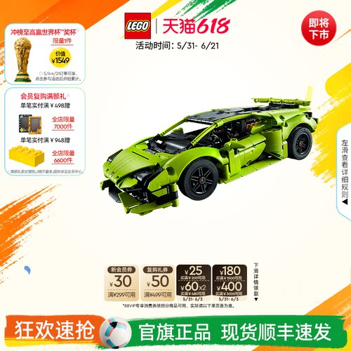 乐高42161兰博基尼跑车积木