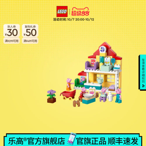 乐高10467家庭住宅积木