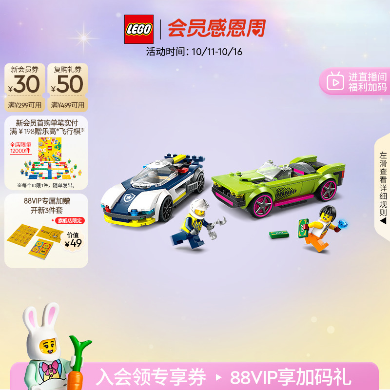 乐高官方旗舰店正品60415警车大追击积木儿童益智拼装玩具礼物