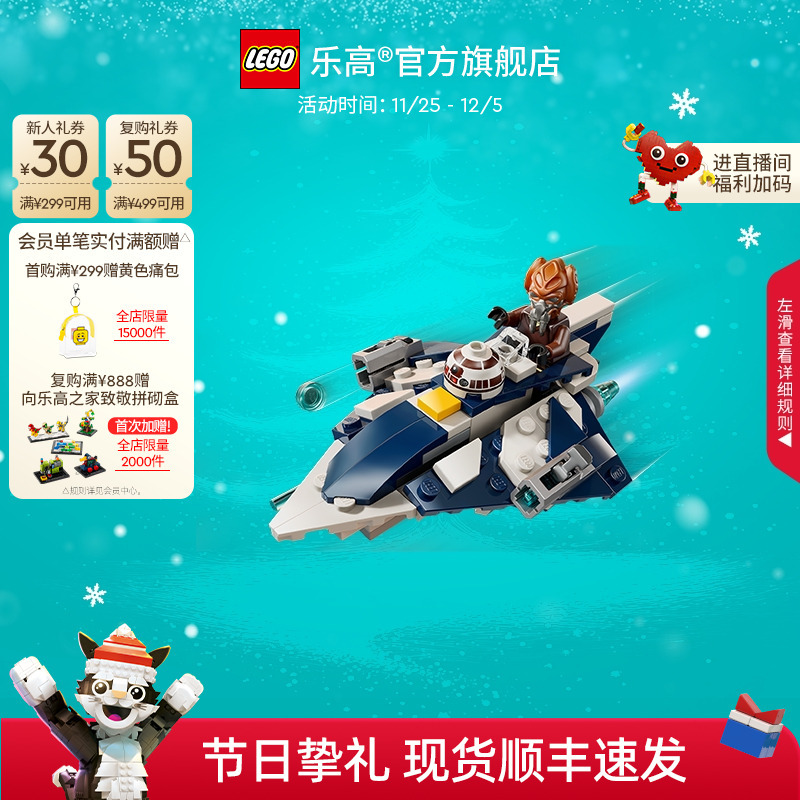 乐高普罗·孔的绝地星际战斗机