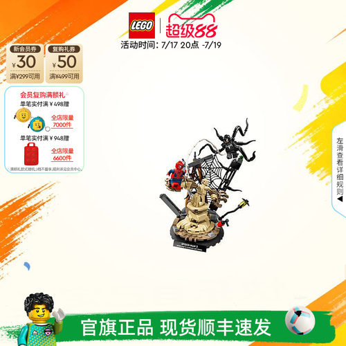 乐高76334蜘蛛侠大战沙人积木