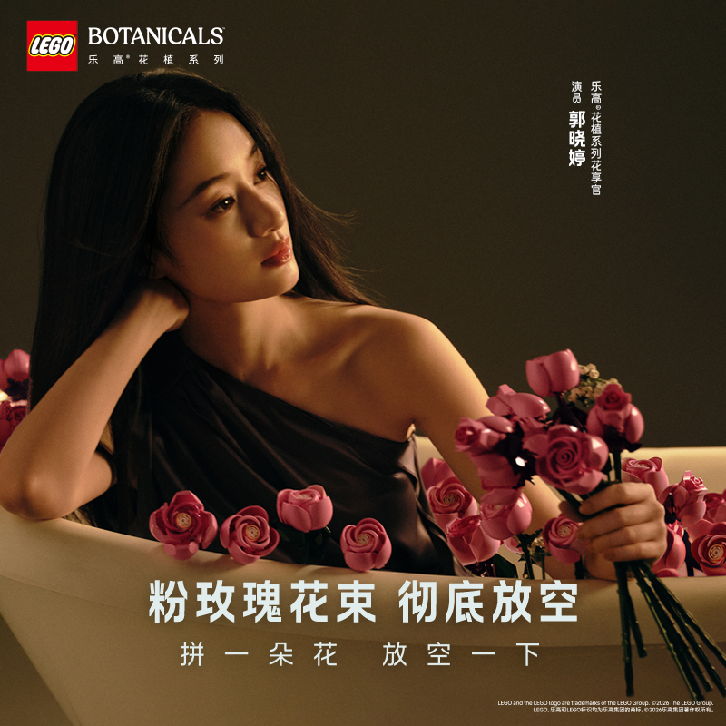 【结婚礼物】乐高官方旗舰店正品10374粉玫瑰礼盒永生花积木玩具