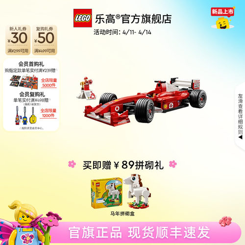 乐高11375法拉利F2004积木玩具