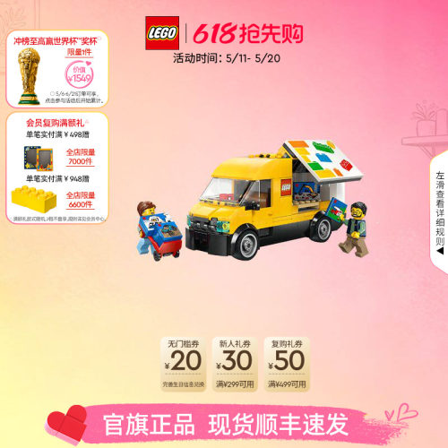 乐高官方旗舰店正品60500乐高运输面包车儿童益智拼装玩具礼物