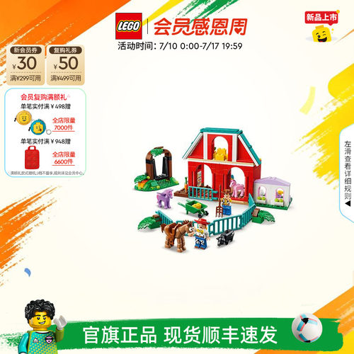 乐高43304布雷兹的马场积木玩具