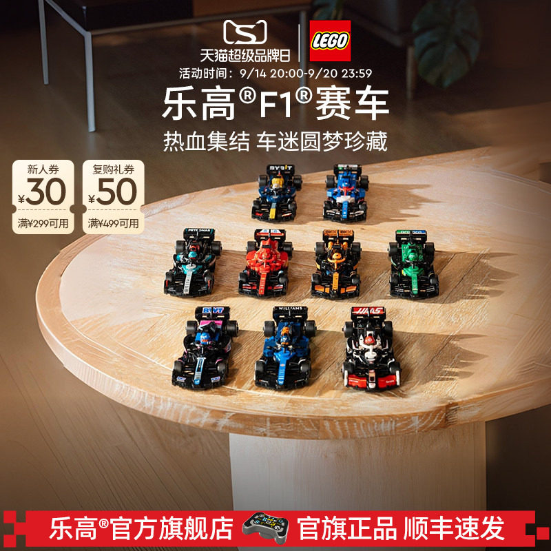 乐高77242法拉利SF-24F1赛车图片
