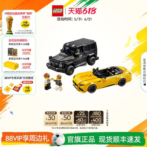乐高76924梅赛德斯越野车和跑车