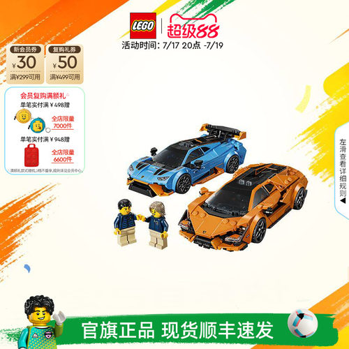 乐高77238兰博基尼积木