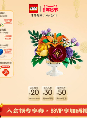 【顺丰速运】乐高官方旗舰店正品10345秘境花坛积木拼装玩具礼物