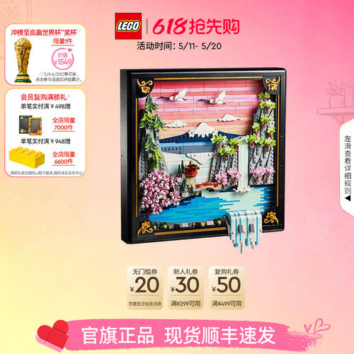 乐高31218樱花景观积木